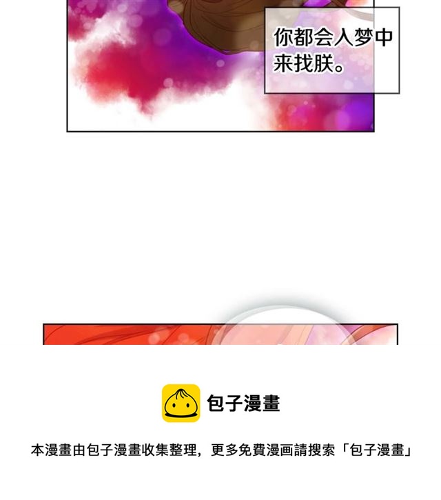 第116话 朕立刻去见她！9