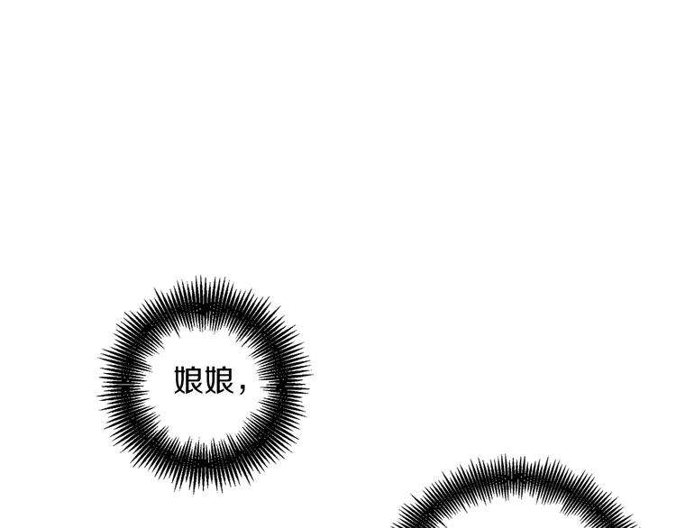 第43话 耍花招？104