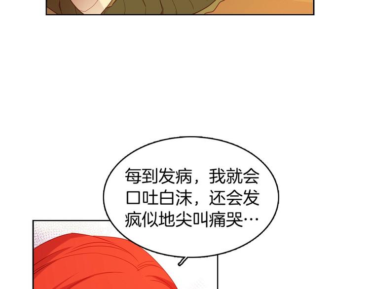 第110话噩梦般的经历45
