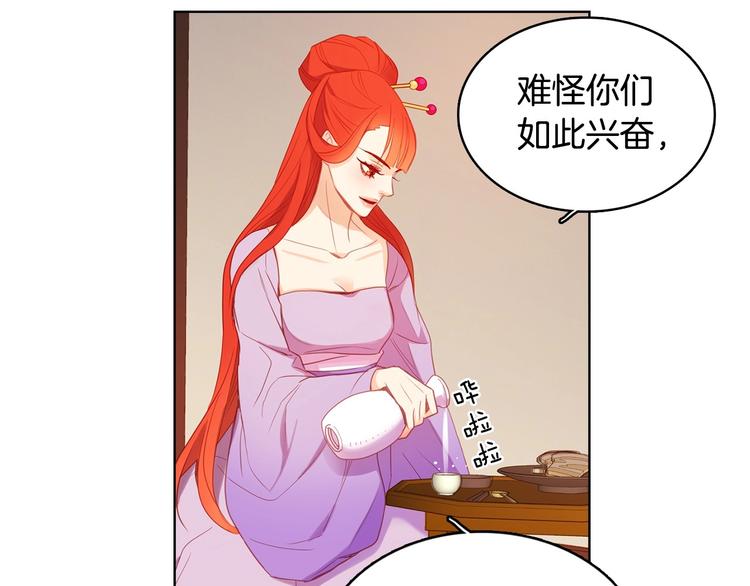 第90话 选美大赛81