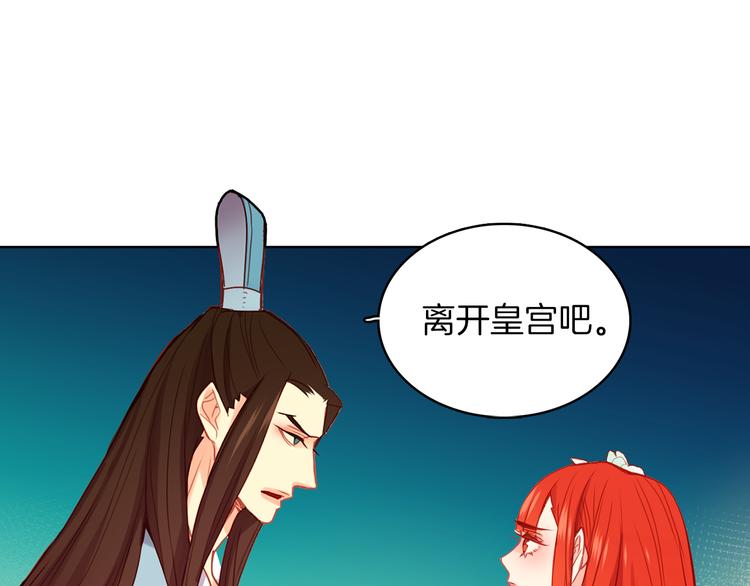 第56话 朕的妃子109