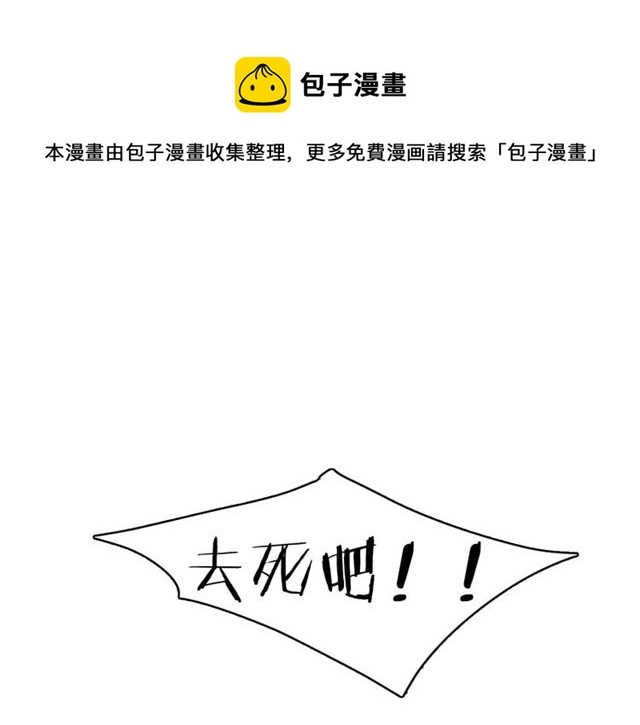 第99话 让你尸骨无存38
