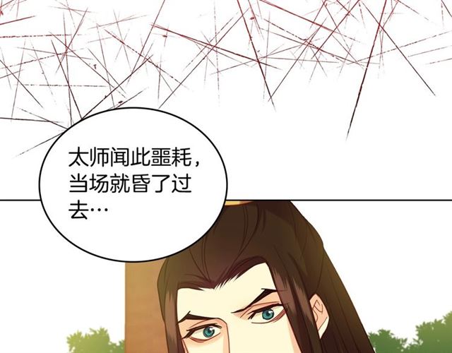第100话 她怎么可能会死82
