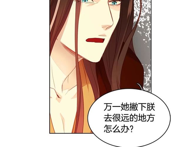 第116话 朕立刻去见她！94