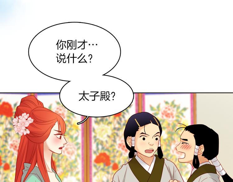第50话 你要见我？53