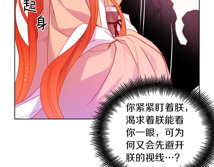 第53话 你在望着谁？56
