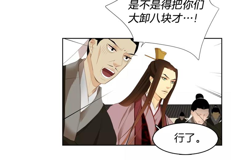 第5+6话 欲戴皇冠必承其重181