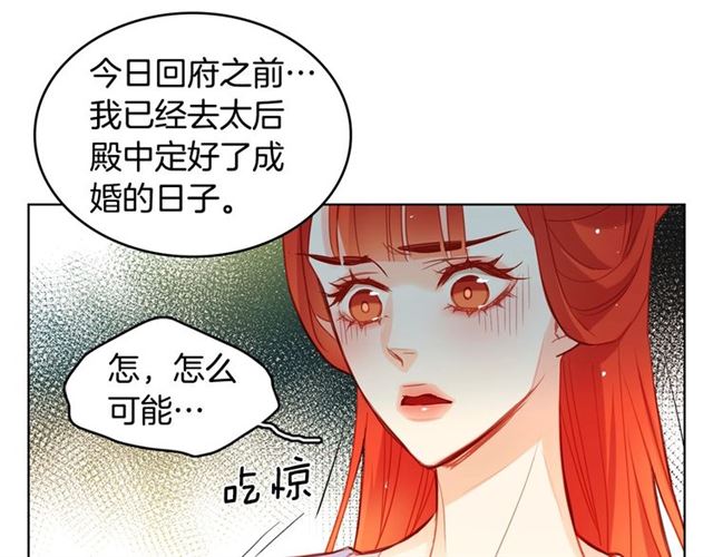 第94话 不打算有子嗣98