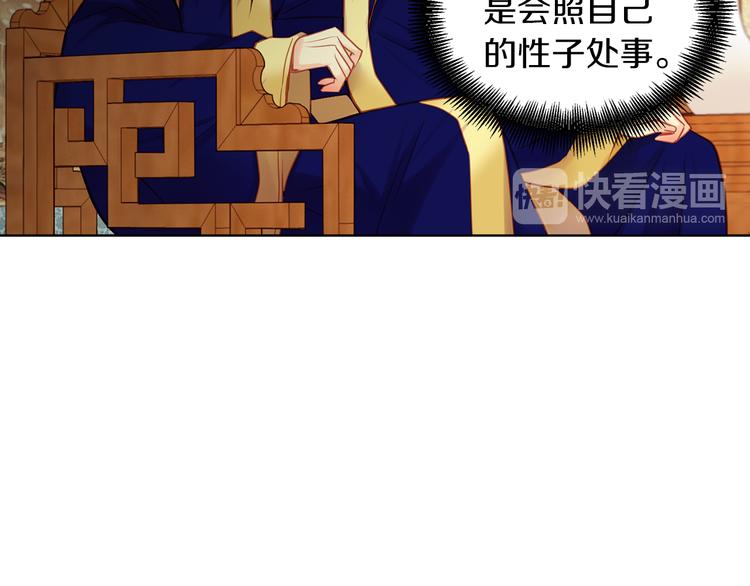第49话 那是我进不去的地方86
