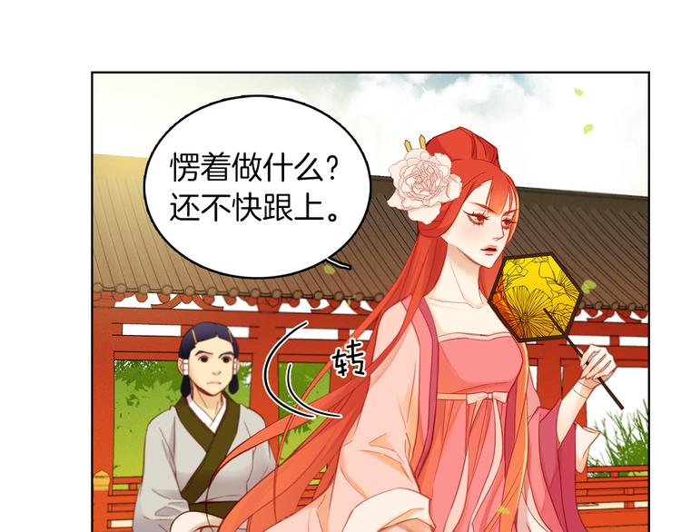 第36话 快到本宫这里来106
