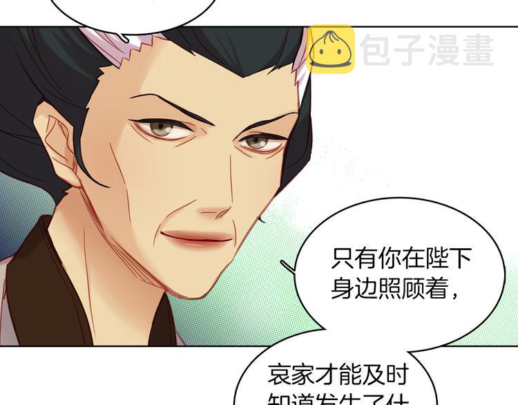 第47话 遇刺90