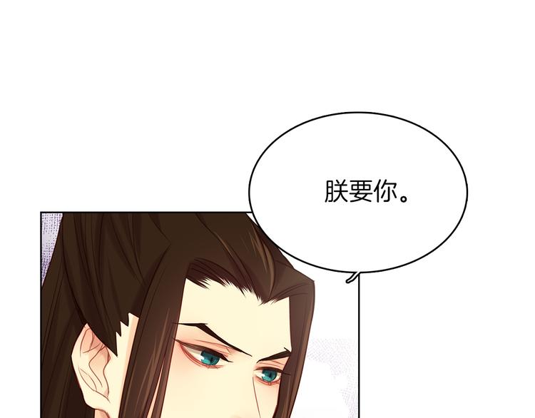 第51话 做朕的女人吧116