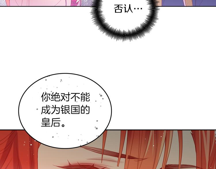第50话 你要见我？121
