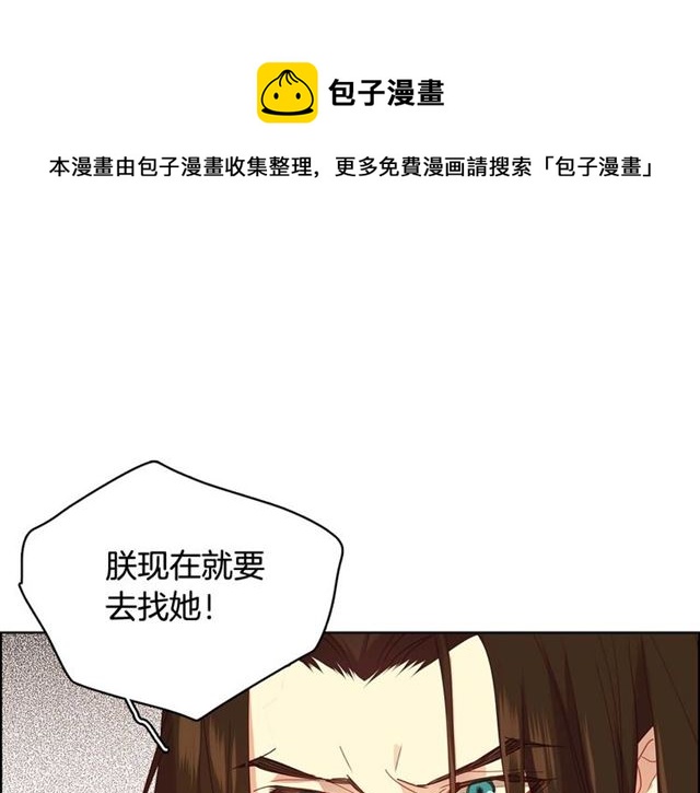 第116话 朕立刻去见她！106