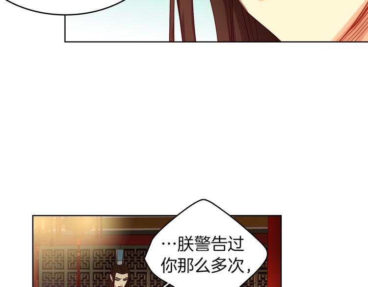 第56话 朕的妃子102