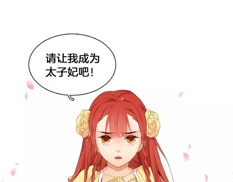 第3+4话 梨花有毒100