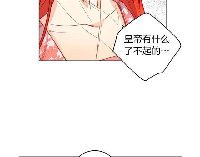 第97话 名分之下的意图72