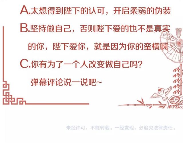 第88话想要得到您的心115