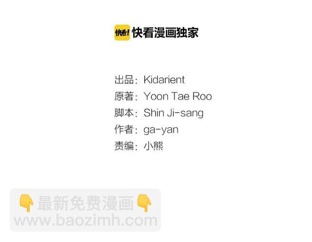第88话 想要得到您的心2