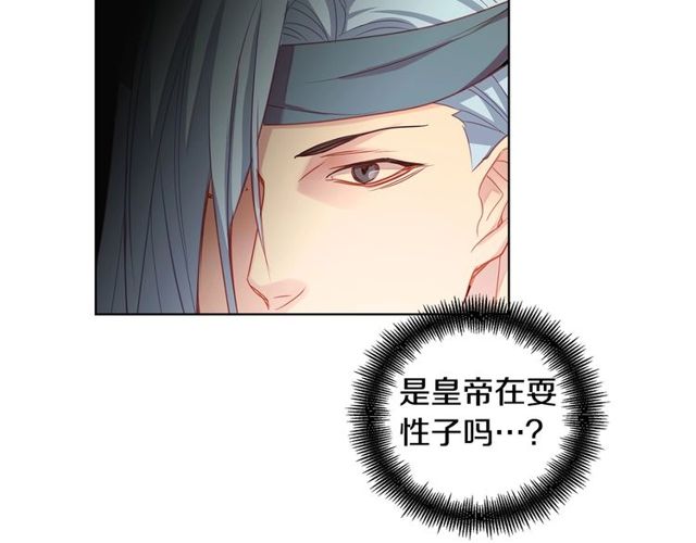 第89话 册封在即93