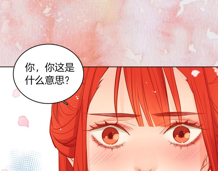 第51话 做朕的女人吧6