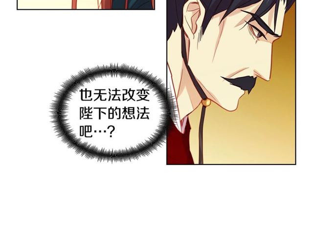 第94话 不打算有子嗣87