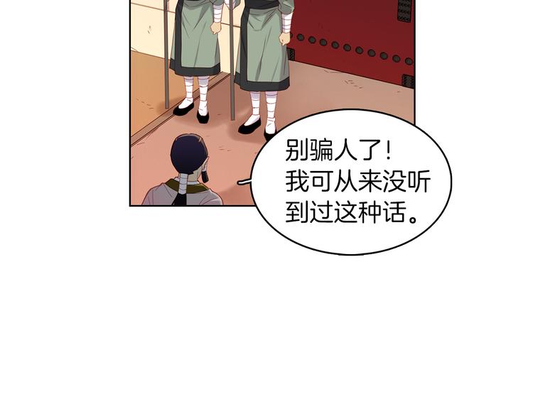 第49话 那是我进不去的地方71