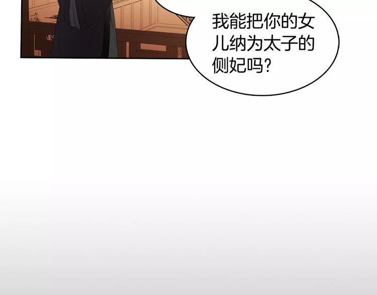 第5+6话 欲戴皇冠必承其重126
