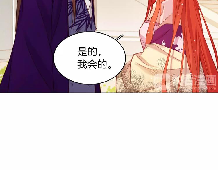第34话 让朕难堪的女人！43