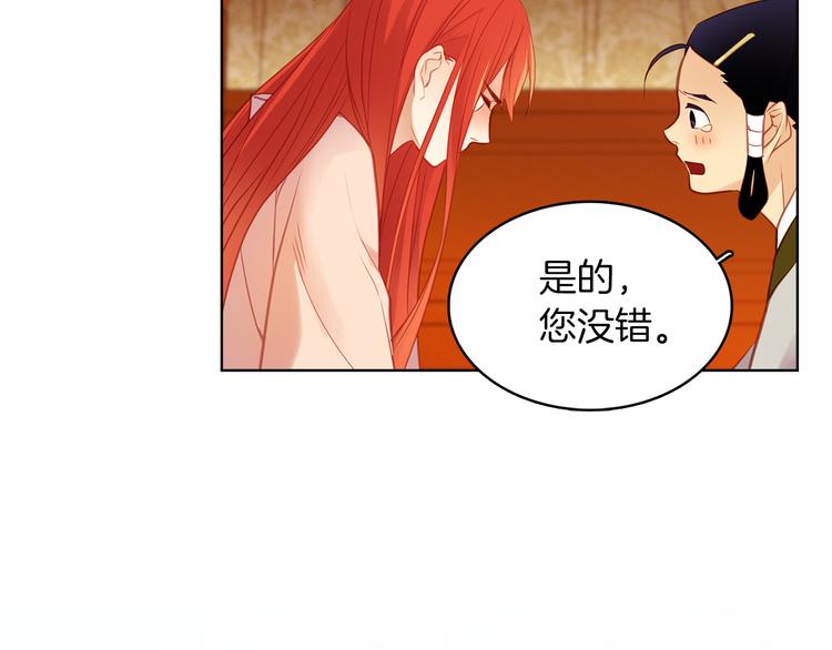 第46话 她竟说我可怜106