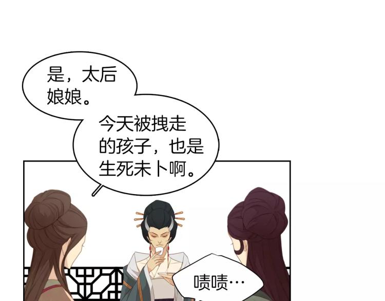 第8话  皇上的决定！30