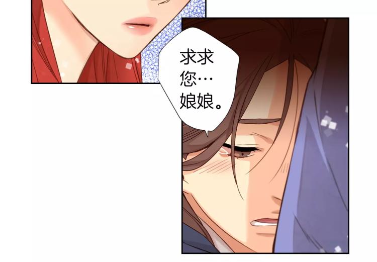 第8话  皇上的决定！74
