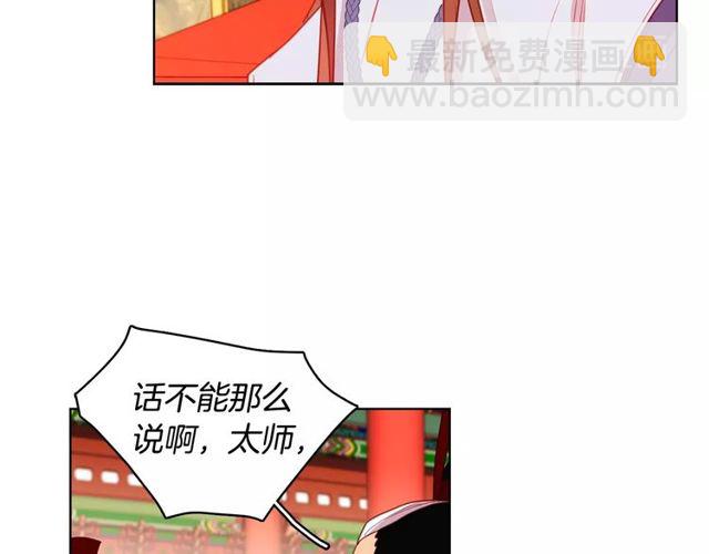 第89话 册封在即55