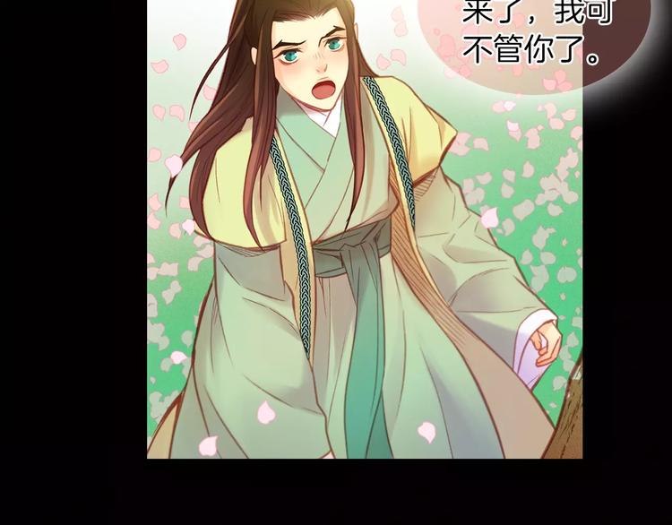 第34话 让朕难堪的女人！95