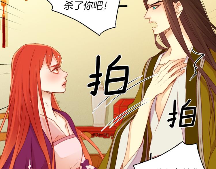 第36话 快到本宫这里来20