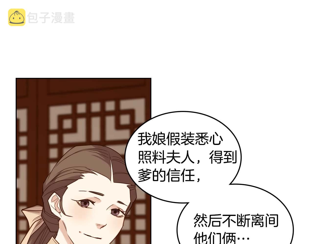 第126话 儿时真相63