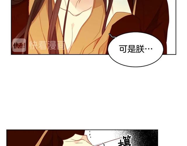 第116话 朕立刻去见她！17