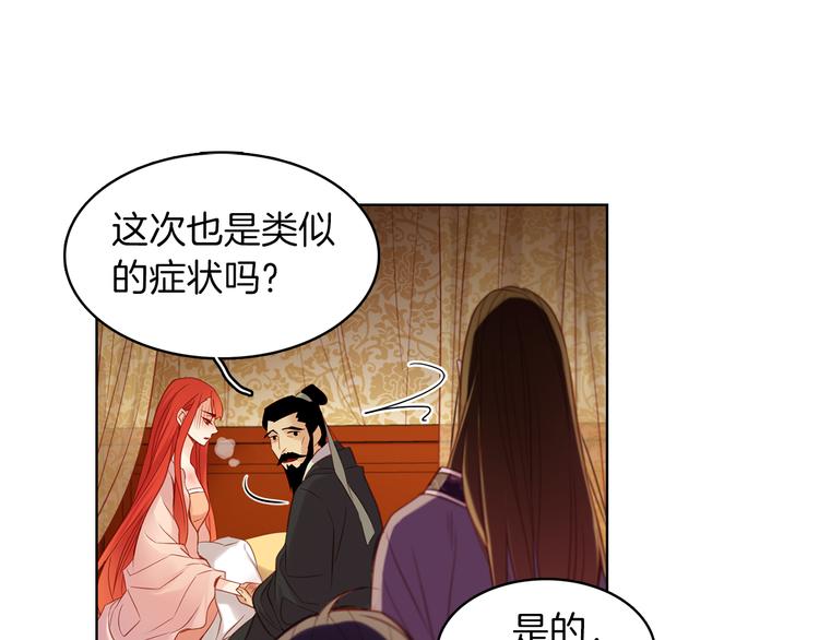 第46话 她竟说我可怜57