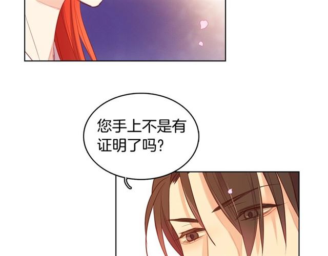 第88话 想要得到您的心34