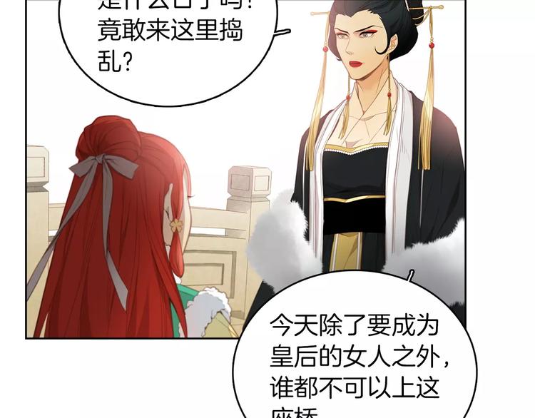 第5+6话 欲戴皇冠必承其重23