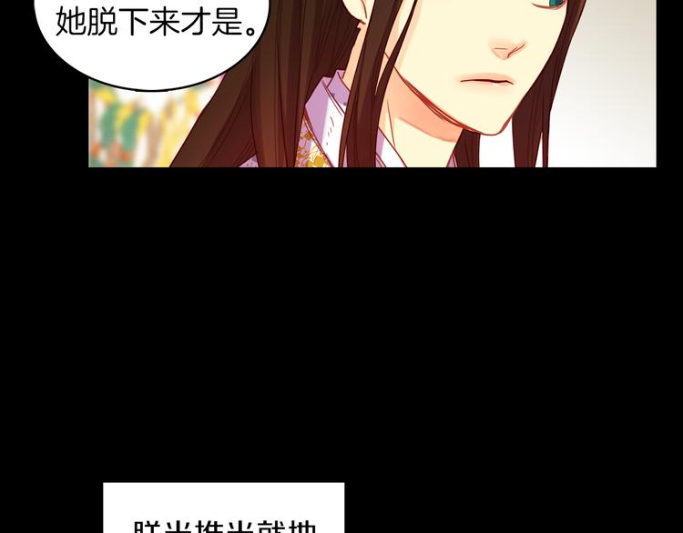 第56话 朕的妃子30
