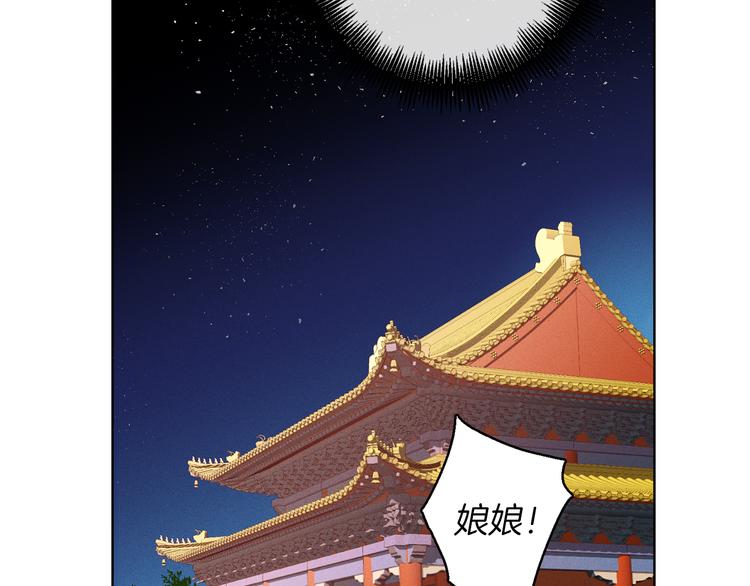 第36话 快到本宫这里来86