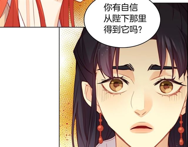 第96话陛下的心意44