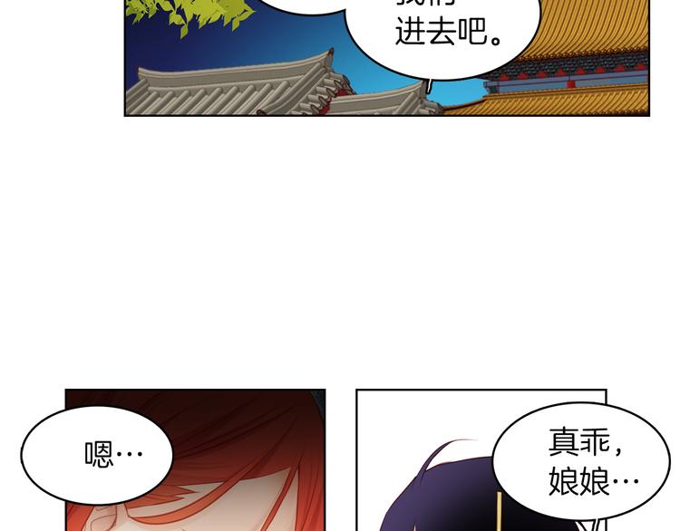 第43话 耍花招？51