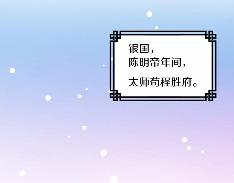 第1+2话 太子妃候选人4