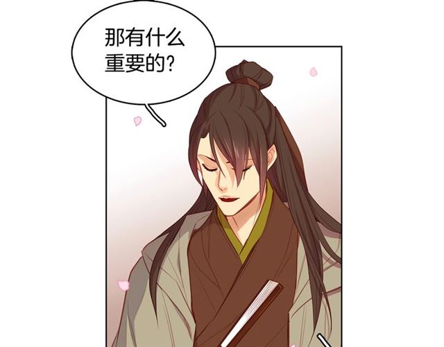 第88话 想要得到您的心23