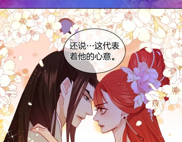 第96话 陛下的心意36