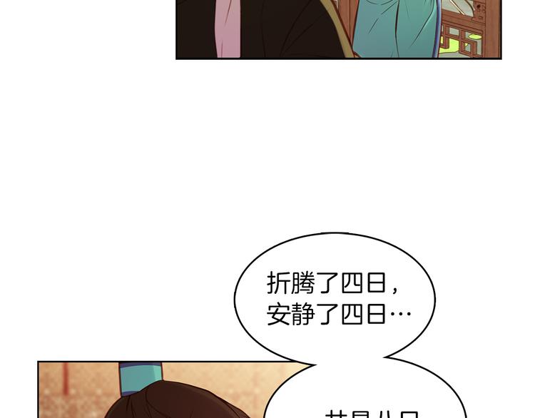 第44话 毫无动静6