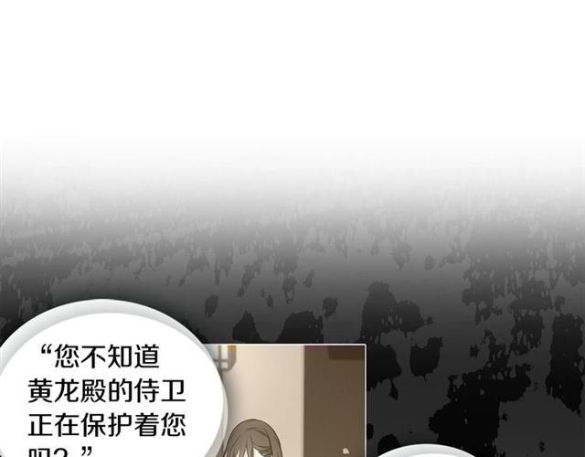 第99话 让你尸骨无存8