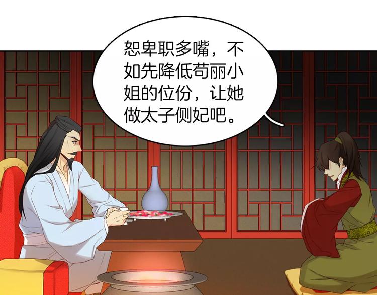 第5+6话 欲戴皇冠必承其重106